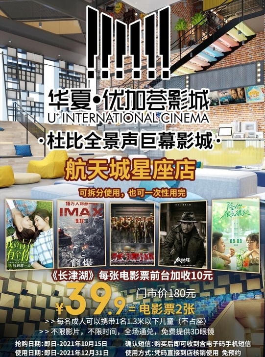 神舟四路航天城星座广场：华夏优加荟杜比全景...