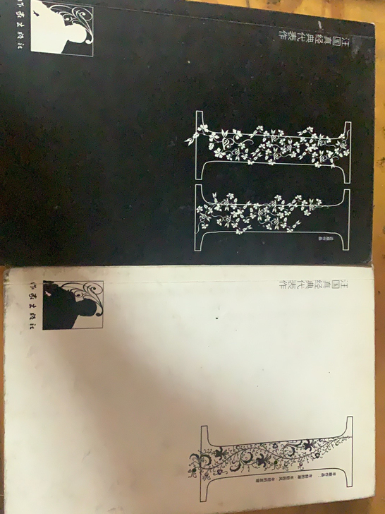 随缘出 汪国真诗集两册 初一老师要求买的 ...