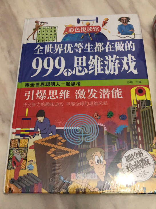 思维游戏、地球的故事、火印、呼兰河传、数学...