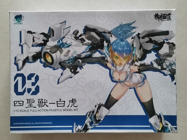 御模道白虎机娘 四圣兽 补件