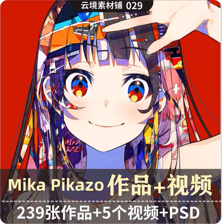 画师Mika Pikazo作品 日式动漫绘...