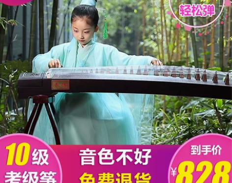 泰德 古筝，基本全新，孩子不想学，原价78...