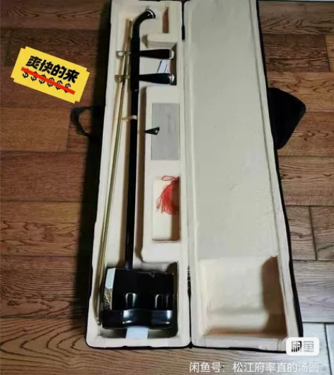 二胡刚拿到手，我在这个人这边买的，买给我老...