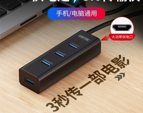 优越者usb3.0扩展器转接头type-c...