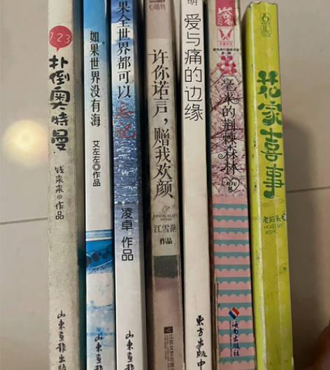 古代现代言情小说七本，一本5元。封皮五成新...