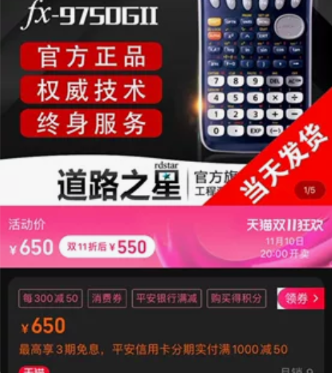 全新，卡西欧fx-9750GIII图形函数...