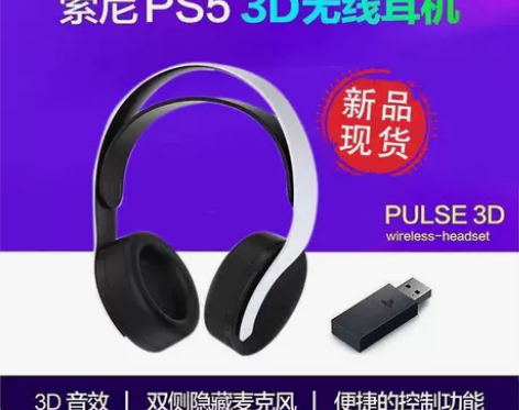 现货 SONY索尼 PS5 PULSE 3...