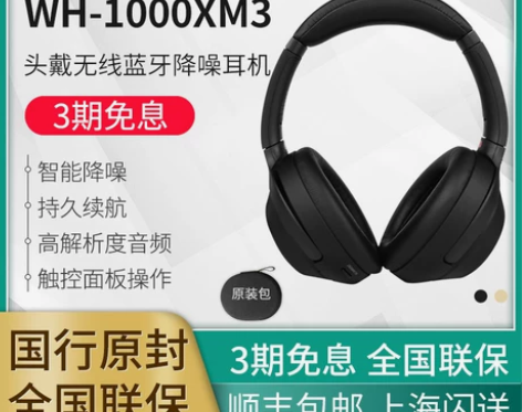 国行现货Sony/索尼 WH-1000XM...