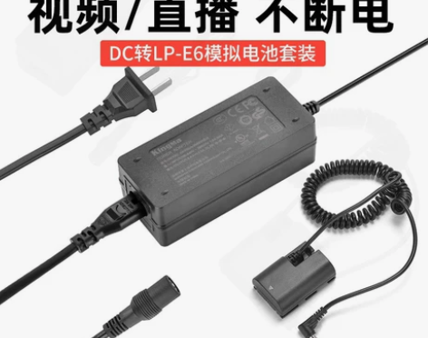 相机劲码LP-E6假电池外接电源适配器适用...