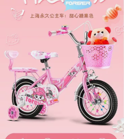 18寸永久儿童自行车女 上海松江，有需要自...