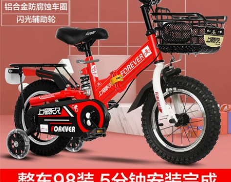 永久儿童自行车折叠男孩2-3-4-6-7-...