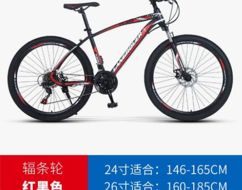 山地车26寸bicycle减震单车户外骑行...