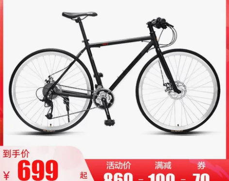 官方旗舰店永久牌公路车男自行车27速赛车超...