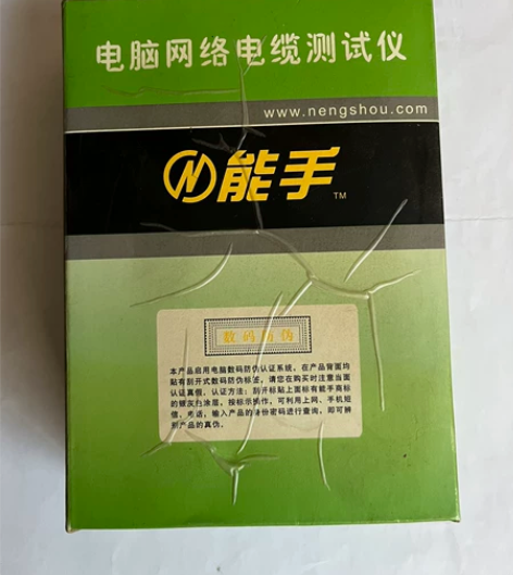 能手网线测试仪ＮＳ－４６８ 感兴趣的话点“...