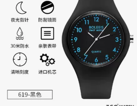 正港硅胶手表，换新的了，出闲置，电池没电了...