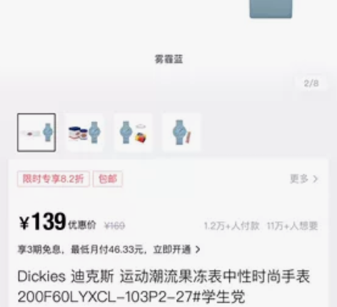 Dickies 雾霾蓝手表 仅拍过一次照 ...