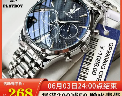 正品花花公子男士手表男新款学生潮流运动品牌...