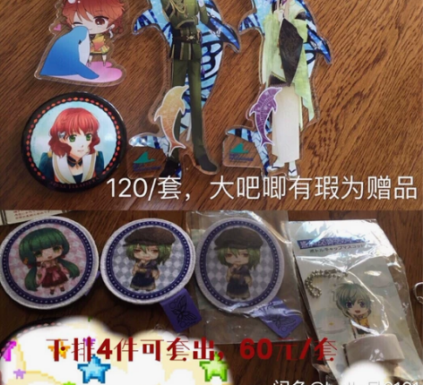 大量现货!遥远时空中吧唧挂件,中古品,细节...