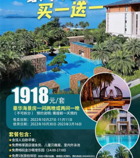 深圳佳兆业万豪酒店豪华海景房连住套票一间两...