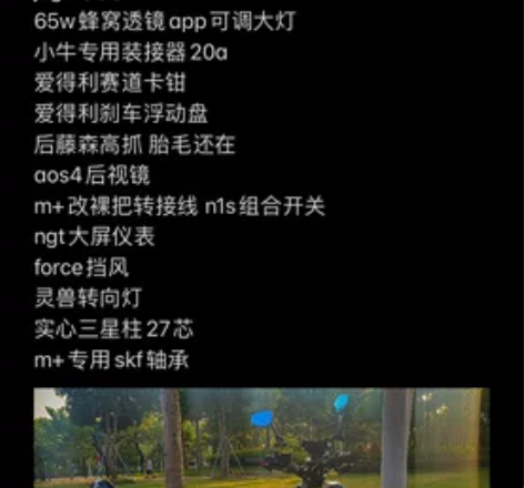 小牛m+有app app会员到2025年 ...