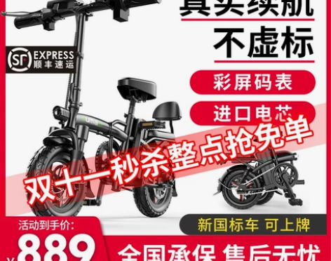 德国名顶折叠电动车小型代驾电动自行车锂电池超轻电瓶车代步单... 德国名顶折叠电动车小型代驾电动自行车锂电池超轻电瓶车代步单...