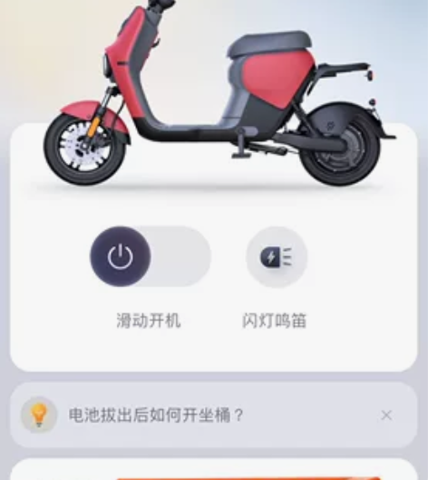 九号B30c电瓶车，九五成新，21年5月购...