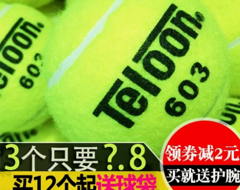 天龙网球801 603 Rising 复活...