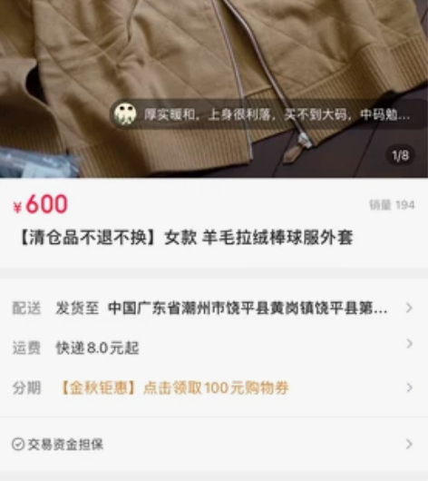 金太 v店B家 80支全羊毛特殊工艺棒球外...