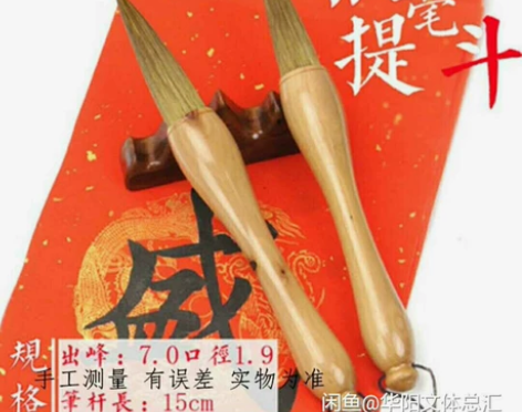 正斗笔大号中号狼毫兼毫毛笔狼毫纯狼尾羊毫初...