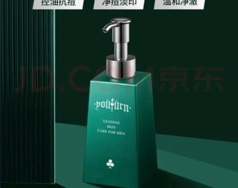 俞唐男士焕彩美白洁面乳男士洗面奶 控油补水...