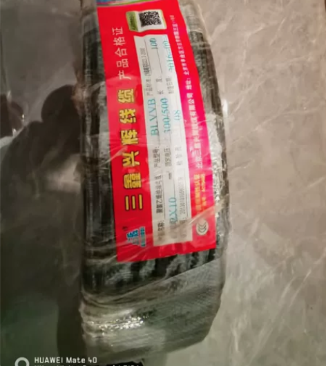 三鑫兴辉线缆2*10mm,原价1800,现...