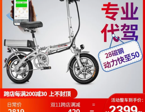 奥红大折叠电动自行车迷你小型代驾专用折叠车...