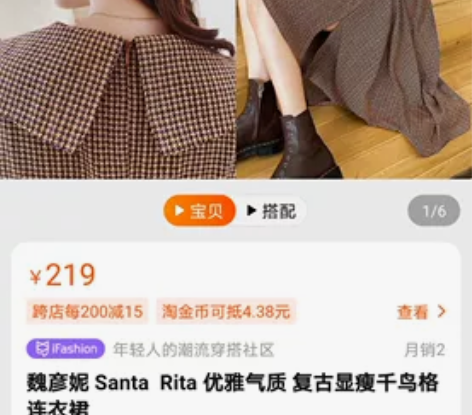 魏彦妮 Santa Rita 优雅气质 ...