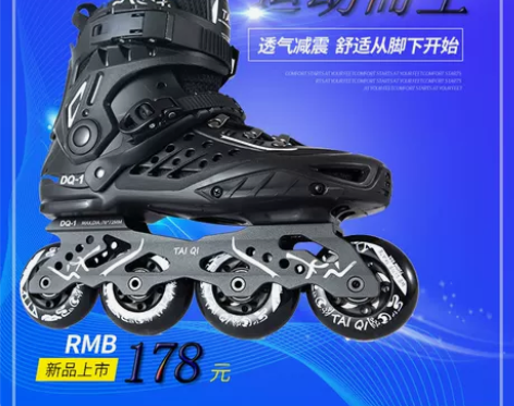 旱冰鞋 溜冰鞋成年直排轮轮鞋滑专业平花鞋送...