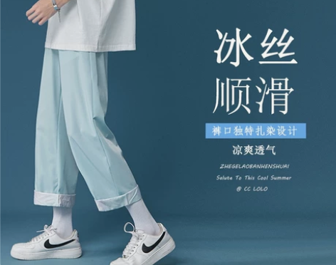 扎染冰丝裤子男士夏季薄款宽松直筒休闲裤潮流...