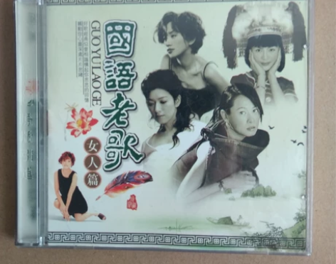 原装正版CD唱片 国语老歌 女人篇 双碟 ...