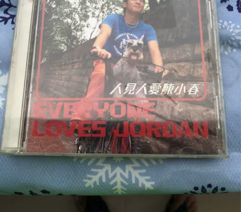 陈小春  人见人爱。台版CD 封套如图，碟...