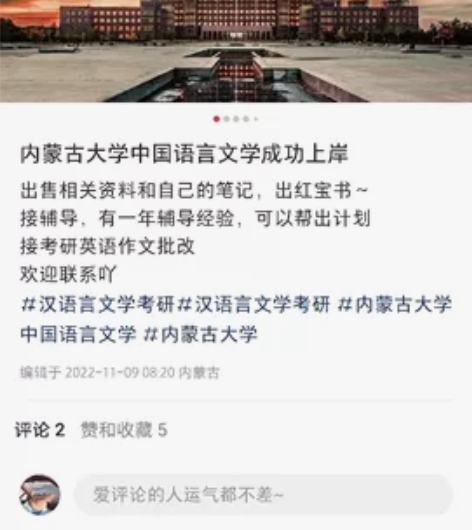 内蒙古大学 中国语言文学 汉语言文学 考研...