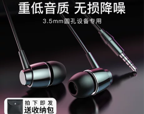 兰士顿耳机  M405入耳式 重低音炮手机