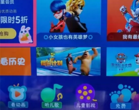 TCL电视银河米兔儿童会员 东芝电视专用自...