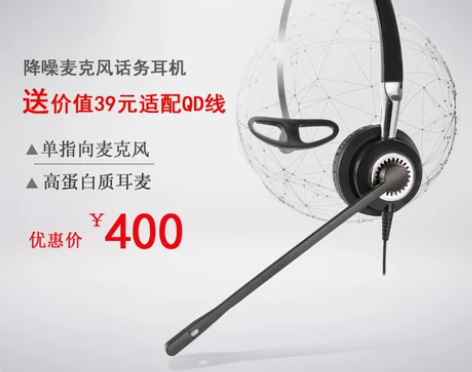 YEY/亚尔亚 A450HD降噪话务耳机 ...