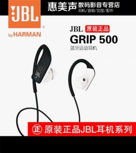 低价转让二手JBL 蓝牙耳机、型号GRIP...