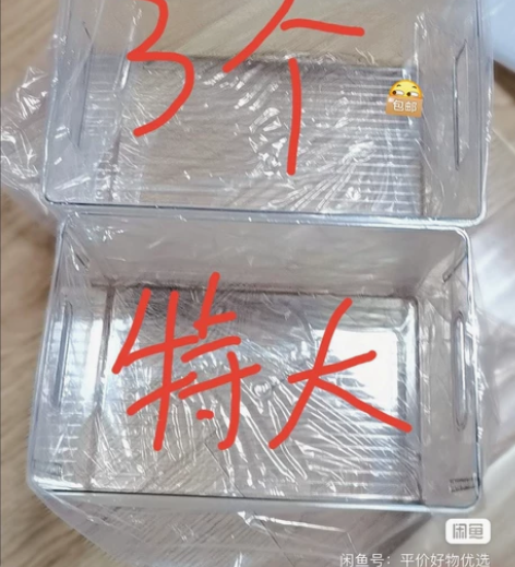 【全新闲置】特大号加厚3个装透明收纳盒收纳...