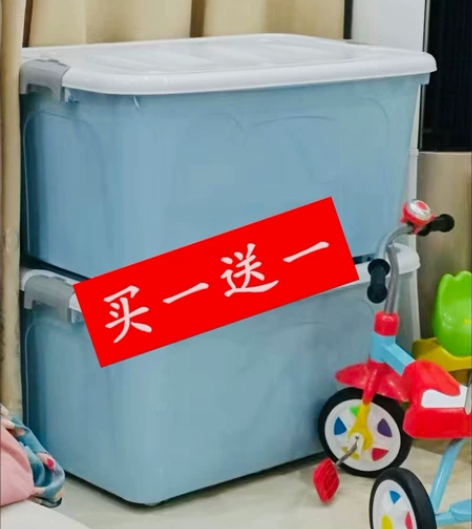 【大号收纳箱特价处理买一送一包邮！】学生宿...