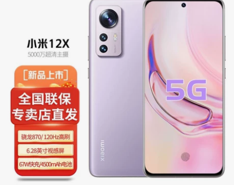 小米12   全系列  限时售卖  小米1...