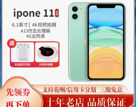 Apple/苹果 iPhone11苹果 11 pro max...