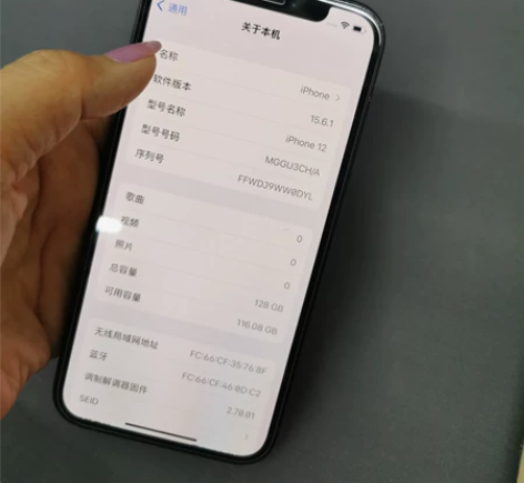 苹果12，国行128全原无拆修，电池84%...