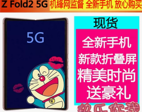 Samsung/三星 Galaxy Z F...