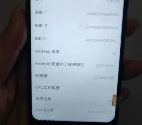 vivoY7s全网4G，内存6+128，功...