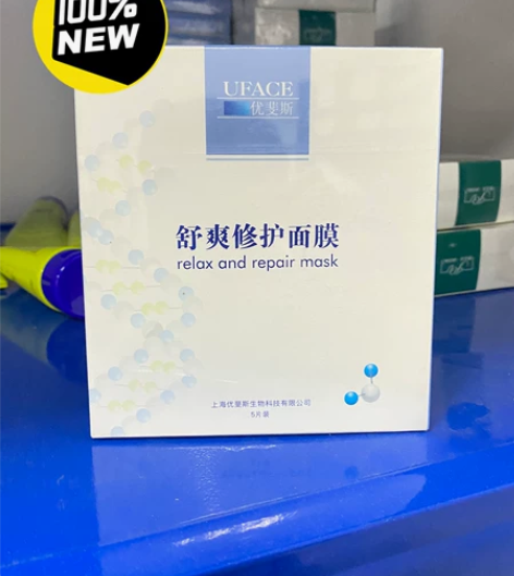 优斐斯舒爽修护面膜 49一盒， 3盒包邮非...